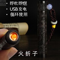 Black sandalwood ancient blowing a solid wood shell advanced charging blowing fire folding lighter traditional husband gift