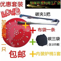 Best-selling old domestic carbon charcoal furnace hand heater treasure charcoal carbon thickening portable Platinum version non-charging set