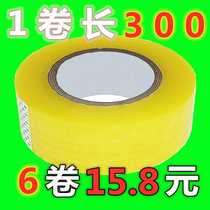 Scotch tape large roll wide express packing box sealing high viscosity strong yellow tape whole box adhesive tape