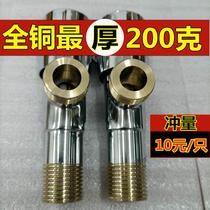 Jiu Muwang angle valve all copper thickened hot and cold water extended triangle valve universal toilet water heater inlet valve check valve