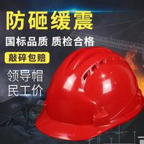  Custom Safety Helmet Male Print Logo Site Construction Leader National Standard GRP Thickened Breathable Construction Work Print