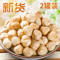 Good product shop original taste cooked Big Hazelnut kernel Turkish stick Zhenzi Ren 500g even can nut dried fruit Qinzi
