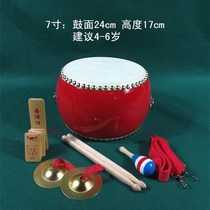 New Year percussion Ethnic big drum Luo Gu Gong drum team Gong drum Musical instrument Childrens toy drum beating drum child blow
