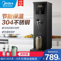 Midea boiling water machine boiling bucket commercial stepper water boiler automatic water heater boiling water stainless steel water dispenser