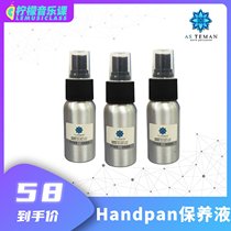 Hand disc maintenance oil anti-rust oil transparent liquid ethereal drum forget the drum lubricating oil hand plate drum metal instrument Special