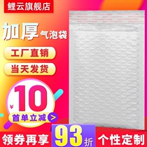 Composite Pearl film Bubble Bag thickened shockproof and anti-pressure foam packaging envelope bag clothing packaging express bag customization