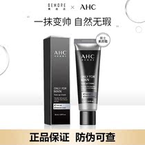 AHC Korean mens plain cream lazy cream whitening moisturizing skin color concealer brightening fine pores 50ml
