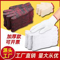 Labor insurance gloves cotton yarn gloves wear-resistant nylon thickened car repair cotton thread spun yarn construction bleaching factory white