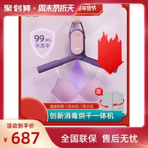 Skrillex Koreshi household low noise drying hangers dormitory underwear sterilization portable dryer