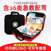 Household epidemic prevention emergency portable medical kit car medical kit outdoor first aid kit earthquake emergency supplies medical kit
