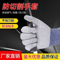 Glove labor insurance HPPE anti-cutting gloves five-level anti-cutting wear-resistant durable gloves factory cutting vegetables hand protection