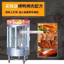 Baking oven barbecue stainless steel oven electric rotating commercial outdoor rabbit roast chicken large automatic baking electric cylinder
