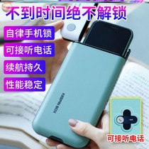 Mobile phone self-discipline artifact lock box self-discipline box lock phone mobile phone box self-study management