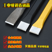 Chisel stone flat chisel pointed chisel handmade alloy tungsten steel chisel iron Shu tool lengthy flat head pointed cement chisel
