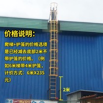 FRP climbing ladder cage herringbone ladder FRP insulation anti-skid anti-corrosion sewage pool deep well load-bearing ladder can be customized