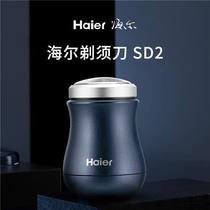 Haier SD2 mini portable shaver 2021 fashion and wild mens razor Bo wheel full body wash