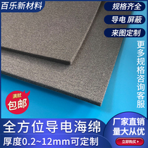 EMI all-round conductive sponge 200*300*0 2~12mm conductive foam conductive cloth shielding sponge customization