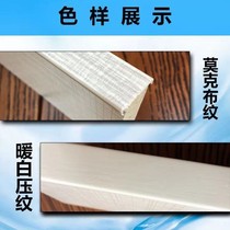  U-shaped paint-free board ecological board edge banding Furniture cabinet wardrobe wood door panel PVC edge banding buckle strip