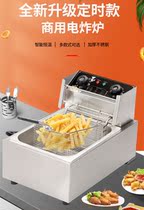 Fried string equipment stalls commercial dual-cylinder temperature-controlled electric fryer thickened large-capacity French fries chicken chop special machine