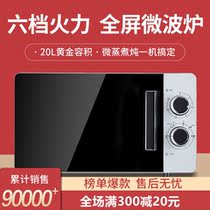 Small microwave oven one person household single Mini small capacity micro steam integrated turntable mechanical micro boiler