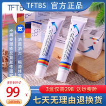  German tftbs moisturizing cream upgraded version of skin Kang cold compress gel Adult childrens eczema seed moisturizing cream