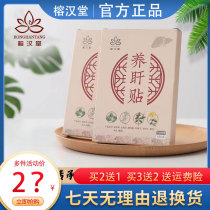 Spot Hantang Yangguang Dong Yan Hepai Intangible Cultural Heritage Ancient Fang Yifang Hepai Formula Herb