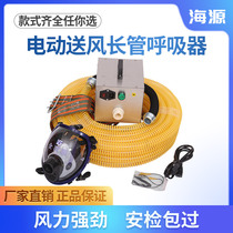 Electric air supply air respirator self-priming long tube single double oxygen mask filter gas mask battery