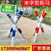 Rice frame anti-horse barricade mobile car barricade barricade anti-collision barricade anti-riot anti-horse facilities manufacturers custom