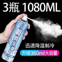 Douyin with ice cool spray summer cooling artifact car quickly cooling spray air fast cooling