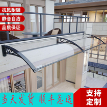 Bracket awning balcony outdoor window endurance panel door aluminum alloy rain for household rainproof baffle