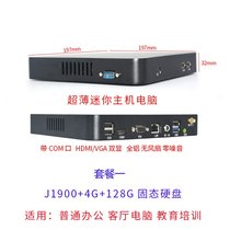 Low power consumption mini computer host office home HTPC micro industrial control host