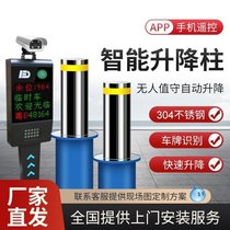 Electric lifting column telescopic roadblock movable road pile remote control integrated school security column anti-collision hydraulic lifting column