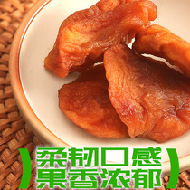 Yantai red Fuji Apple dried soft waxy raw non-freeze-dried pregnant women candied office snacks tea farmhouse homemade