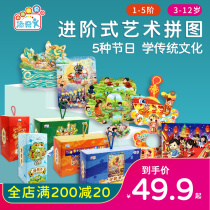 Teamkids Tian Qi childrens advanced puzzle puzzle baby toddler toys boys and girls 3-4-5-6-7 years old