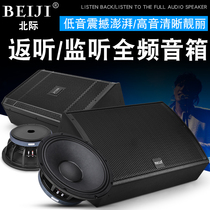 Beiji SRX712 single 12-inch professional stage wedding performance KTV conference full-range speaker back to listen to monitor audio