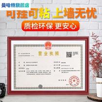 Plastic new version Business license framed wall-mounted wall Large three-in-one self-employed copy protection frame photo frame