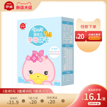Ywei biscuits full function letter biscuits baby biscuits no sugar egg edible salt baby food supplement