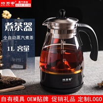 Automatic black tea steam tea maker Puer electric cooking mini teapot glass Electric boiling water steaming tea maker