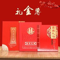 Gift Book Ceremony Golden Wedding Sign-in This Hanging Ceremony Cloth Ceremony Cloth Wedding Ceremony Book Book General Receiving Book