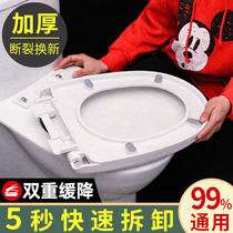 Toilet Lid Universal Home Slow Down Water Pumping Toilet Cover Thickened old UVO type toilet lap durable accessories n