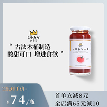 Fun diner organic ketchup baby no food supplement seasoning with childrens compound dressing dressing dressing dressing