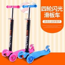 Size scooter childrens four-wheel frog scooter can lift flash color drift pedal stroller