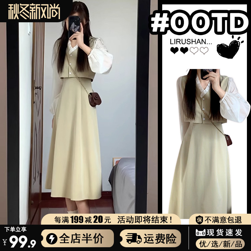 Small long sleeved dress, early autumn 2023 new women's clothing, long skirt, milk tea style, wear and match a whole set
