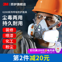  3M gas mask 6200 dust mask Formaldehyde chemical gas industrial dust spray paint protective cover 620E