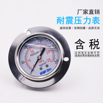 The axial edge vibration-proof pressure gauge YN60ZT hydraulic oil pressure gauge 0-1 6 2 5 6 10 16 25 40MPA