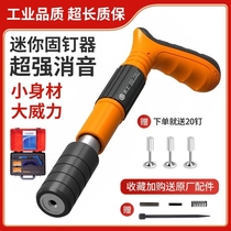 Mini ceiling artifact integrated nail silencer wall fastener gun nail card slot fixed small steel nail gun