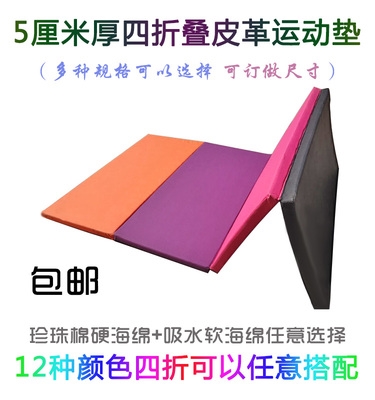Gymnastics pad four-fold color dance pad multi-fold sponge pad gymnastics training pad childrens dance practice pad