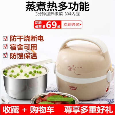 Heat preservation office workers automatic steamer heating mini artifact 304 inner tank water insulation cooking cooker accessories Electric Lunch Box