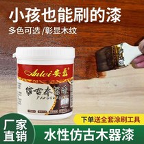 Water-based paint imitation antique wood lacquered retro made of old wood grain lacquer furniture transparent wooden door renovated changed color red wood color varnish