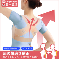 Japanese brand wear ultra-thin back inside wear ultra-thin back Adult Correction artifact orthosis with Humpback orthosis female invisible